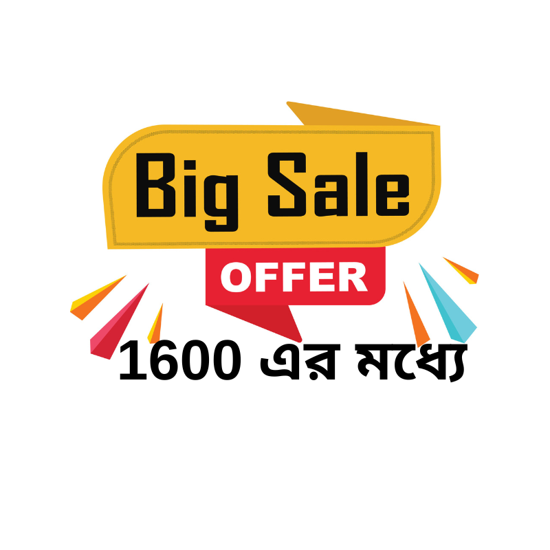 1600tk এর মধ্যে
